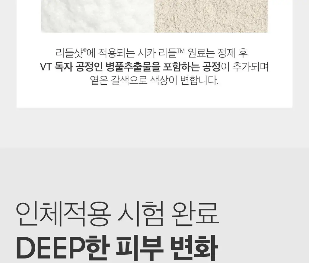 [2025 어워즈] VT 리들샷100 50ml 어워즈 기획 (+리들샷300스틱파우치 5개+PDRN에센스100 15ml) 상세페이지 10
